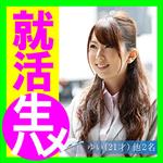 ハイビジョン,ドキュメンタリー,女子大生,中出し