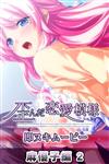 3P・4P,フェラ,淫乱・ハード系,巨乳,女教師