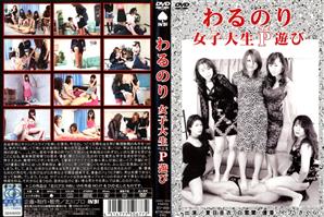 女子大生,騎乗位