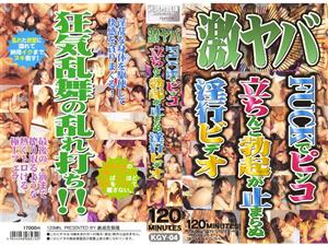 インディーズ,乱交,ぶっかけ,痴女,レズ
