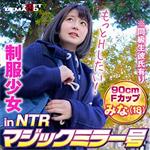 ハイビジョン,学生服,ナンパ,巨乳,美少女