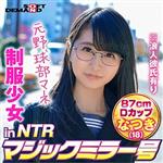 ハイビジョン,学生服,ナンパ,スレンダー,美少女