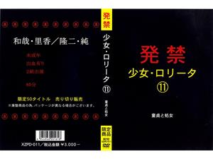 インディーズ,処女,ミニ系